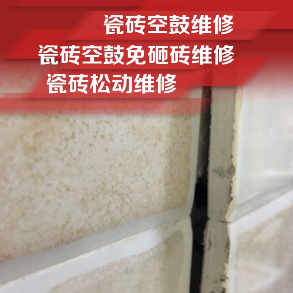 范县瓷砖空鼓维修公司分享瓷砖胶薄贴法的具体操作步骤