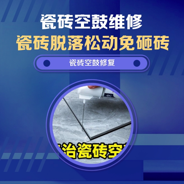 范县瓷砖空鼓维修公司分享卫生间瓷砖翘边维修的方法